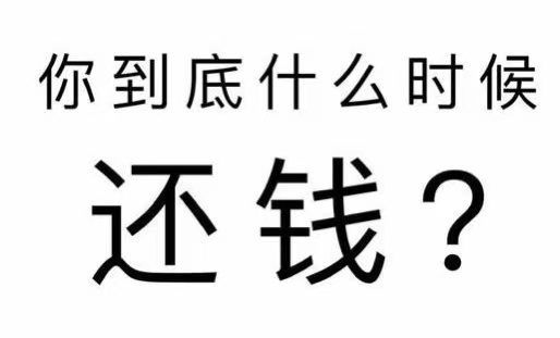 淄川区工程款催收